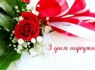 Яскрава листівка тещі з днем народження