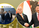 Виктор Орбан в Пекине
