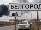 Белгород после взрыва