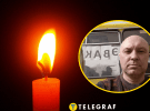 На фронте погиб Михаил Панков