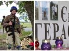 На Харківщині встановили меморіальну дошку на честь бійця Євгена Герасикова