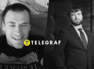 Богдан Титов и Максим Брагин