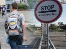 Пересечение государственной границы ограничено из-за российской агрессии