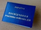 Удостоверение УБД
