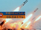 Россияне массово атаковали Украину, в том числе и западные регионы