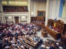 Верховная Рада