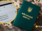 Военно-учетный документ