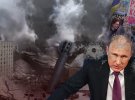 Імперські амбіції путіна ніяк не втихнуть