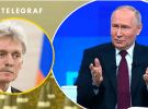 У Путіна зробили кілька заяв