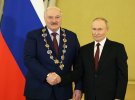 Лукашенко и Путин