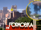 У Горлівці пролунав вибух