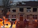 Бои за Украину длятся 357 дней