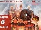 Мастер Шеф Діти 6 випуск 09.03.2016: смотреть онлайн ВИДЕО