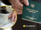 Військово-обліковий документ