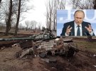 Скоро почнеться відлига, російські танки загрузнуть у бруді та підуть у відступ