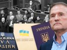 Представники Медведчука добиваються в суді повернення громадянства та депутатського мандата. Фото Колаж "Телеграфа"