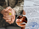 Мобилизация в Украине