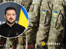Владимир Зеленский