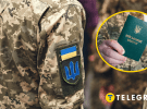 Мобілізація в Україні продовжується