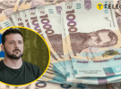 Тысяча Зеленского