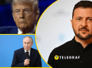 Зеленский, Трамп и Путин