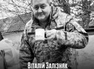 Віталій Залізняк