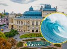 Одеса