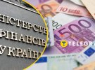 Мінфін, гроші ЄС