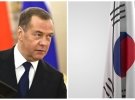 В Южной Корее ответили дмитрию медведеву