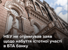 НБУ