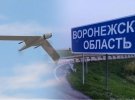 Воронезька область стала неспокійною для росіян