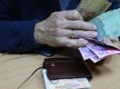 Пенсія