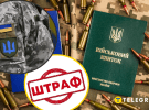 Воинский учет
