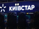 Масштабный сбой "Киевстара" длился несколько дней