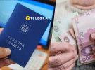 Пенсии в Украине