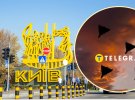 Взрывы в Киеве