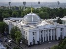 Верховна Рада