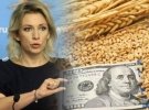 О воровстве украинского зерна захарова почему-то умалчивает