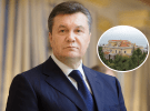 Как выглядит вилла президента-беглеца Януковича в Крыму