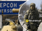 Россияне в Херсоне