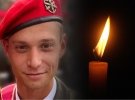 На фронті загинув Мартинюк Арсен