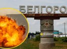 Бєлгород