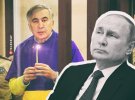Михеіл Саакашвілі постійно підтримує Україну, навіть попри важкий стан здоров'я