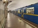 Столичне метро