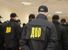 Розслідування доручили ДБР через причетність спецслужб до справи