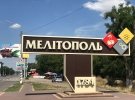 В Минобороне прокомментировали ситуацию с Мелитополем
