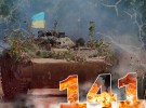 Війна в Україні — день 141