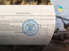 Повістка