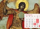 Церковный календарь на ноябрь 2024
