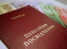 Через сколько пропадет не полученная вовремя пенсия: в ПФУ дали ответ